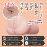 Magic Eyes - #003 Secret Edition Childhood Friend Fantasy Onahole (Beige) MG1147 CherryAffairs