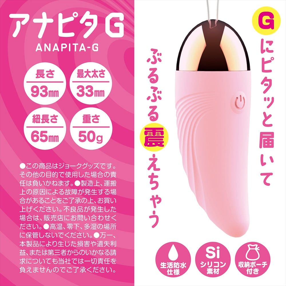 Magic Eyes - Anapita G Spot Bullet Vibrator (Pink) MG1153 CherryAffairs
