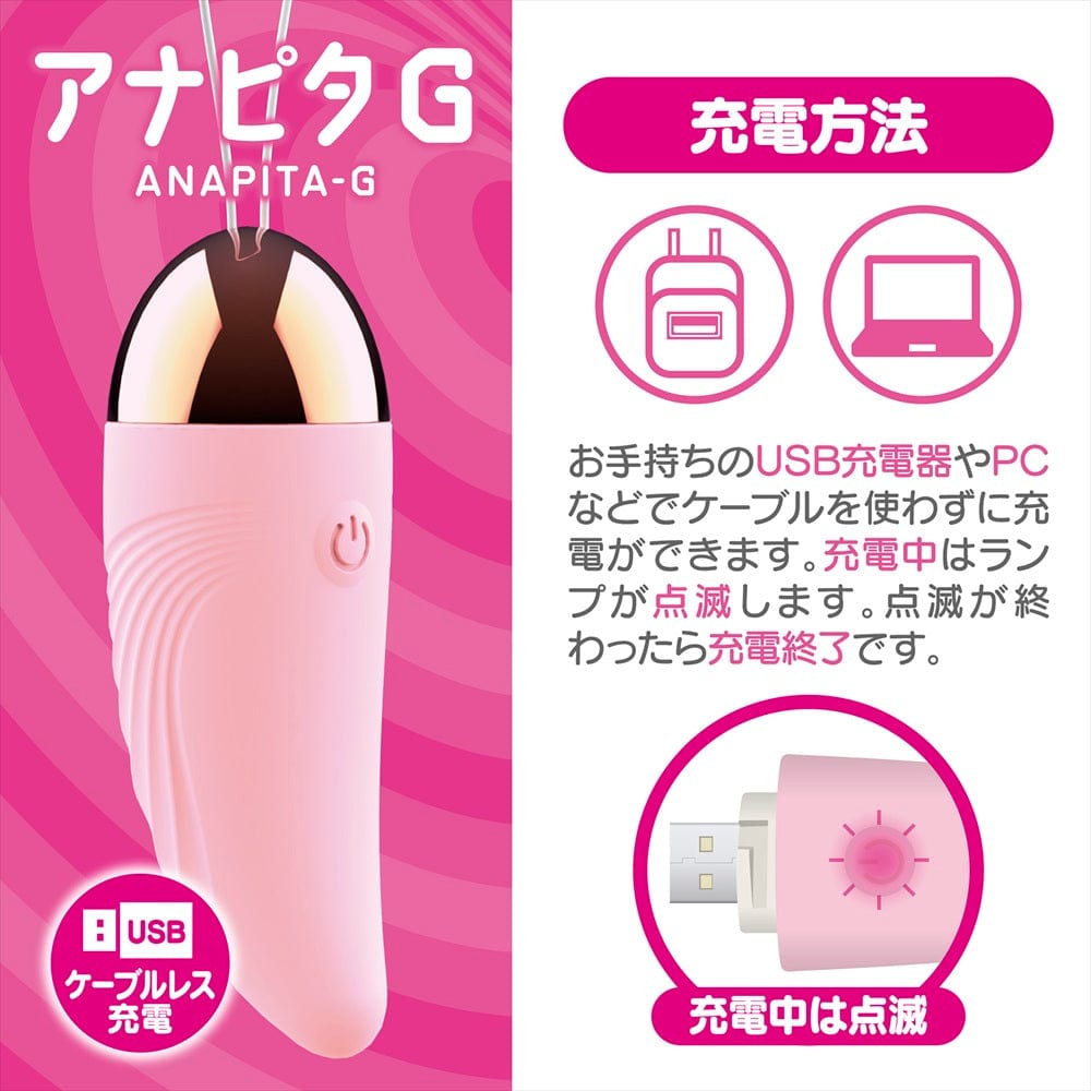 Magic Eyes - Anapita G Spot Bullet Vibrator (Pink) MG1153 CherryAffairs