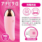 Magic Eyes - Anapita G Spot Bullet Vibrator (Pink) MG1153 CherryAffairs