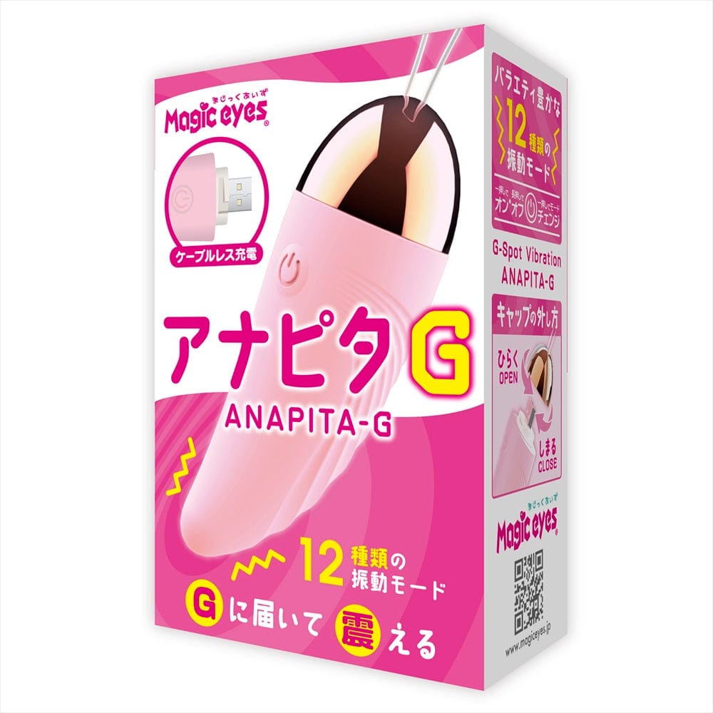 Magic Eyes - Anapita G Spot Bullet Vibrator (Pink) MG1153 CherryAffairs