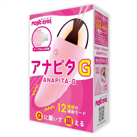 Magic Eyes - Anapita G Spot Bullet Vibrator (Pink) MG1153 CherryAffairs