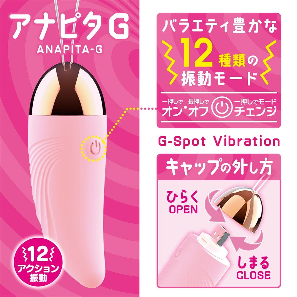Magic Eyes - Anapita G Spot Bullet Vibrator (Pink) MG1153 CherryAffairs