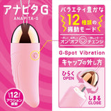 Magic Eyes - Anapita G Spot Bullet Vibrator (Pink) MG1153 CherryAffairs