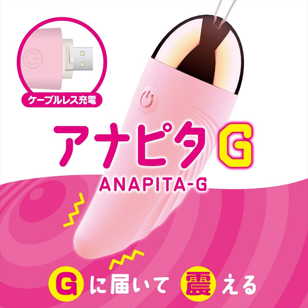 Magic Eyes - Anapita G Spot Bullet Vibrator (Pink) MG1153 CherryAffairs