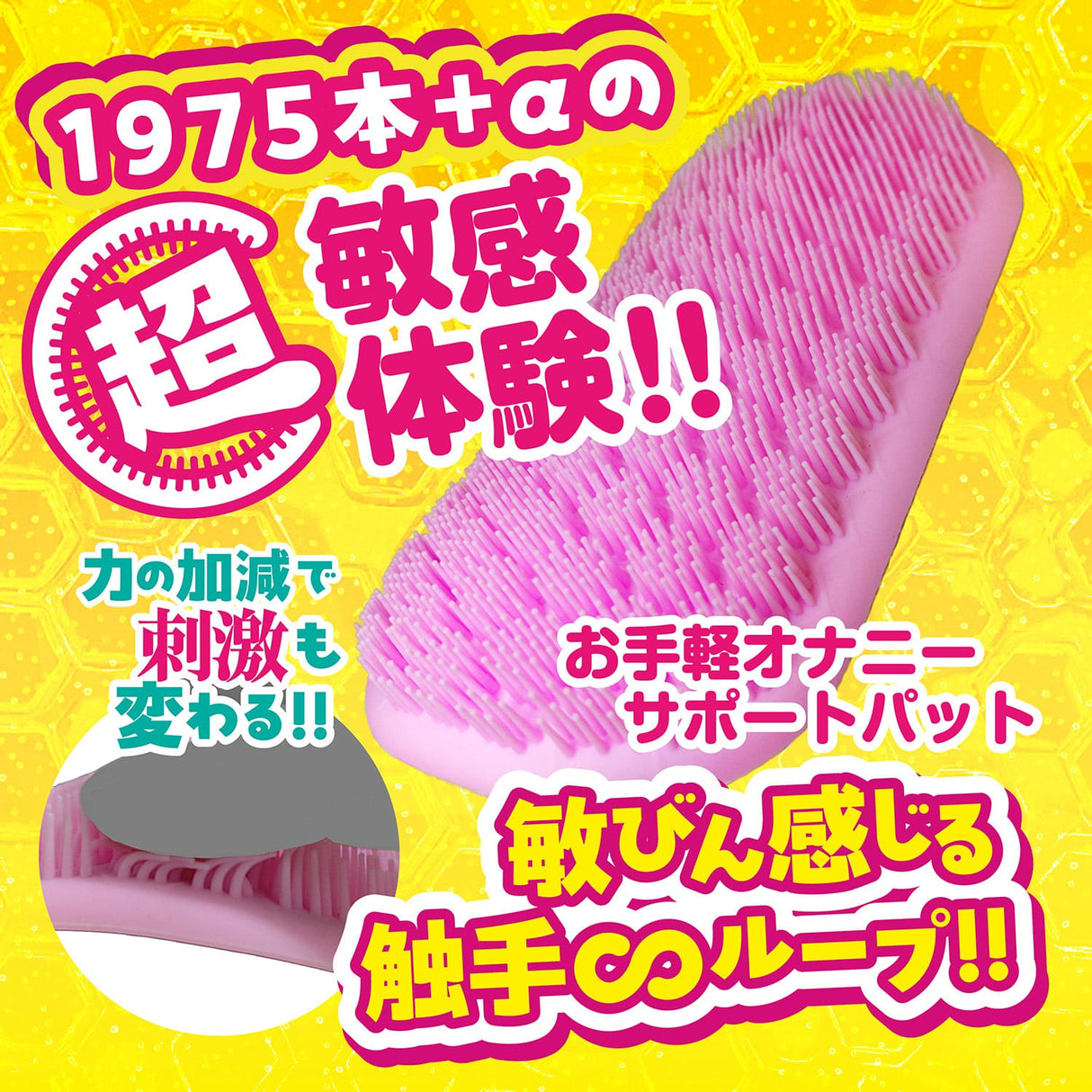 Magic Eyes - Anemone Pad Textured Soft Stroker Masturbator (Pink) MG1165 CherryAffairs