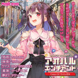 Magic Eyes - Aoharu Enchant Case. 02 Chanruna Onahole (Beige) MG1141 CherryAffairs