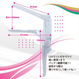 Magic Eyes - Couple Toys LED Opening Tool Aperture Fixture (Clear) MG1144 CherryAffairs