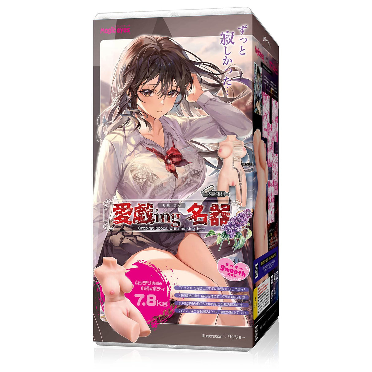 Magic Eyes - Grooping Boobs Love Playing Masterpiece Tsukikawa Hina Doll Onahole Masturbator 7.8kg (Beige) MG1167 CherryAffairs