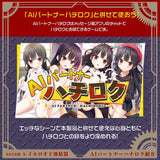 Magic Eyes - Hachiroku Railroad Coupler Manual Onahole Stroker with Bonus Item (Beige) MG1173 CherryAffairs