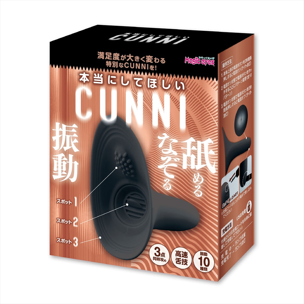 Magic Eyes - I Really Want You to Do it Cunni Clitoral Massager CherryAffairs