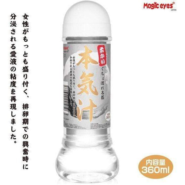 Magic Eyes - Japan Meiki Lotion Lube Lubricant CherryAffairs