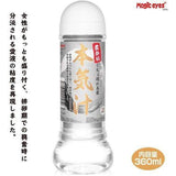 Magic Eyes - Japan Meiki Lotion Lube Lubricant CherryAffairs