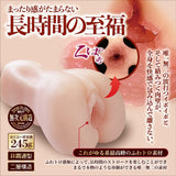 Magic Eyes - Japanese Meiki Deep and Fluffy Wet Masterpiece Mini Onahole (Beige) MG1129 CherryAffairs