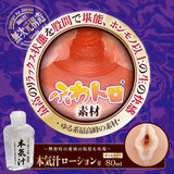 Magic Eyes - Japanese Meiki Obscene Fluffy Dripping Wet Masterpiece Mini Onahole (Beige) MG1130 CherryAffairs