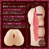 Magic Eyes - Japanese Meiki Special Fluffy Wet Masterpiece Mini Onagole (Beige) MG1128 CherryAffairs