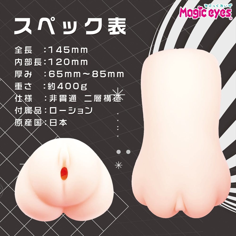 Magic Eyes - My Unfortunate Little Sister Amane-chan Onahole (Beige) MG1154 CherryAffairs