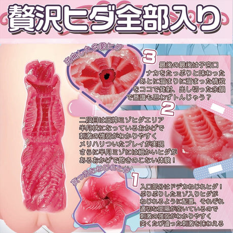 Magic Eyes - My Unfortunate Little Sister Amane-chan Onahole (Beige) MG1154 CherryAffairs