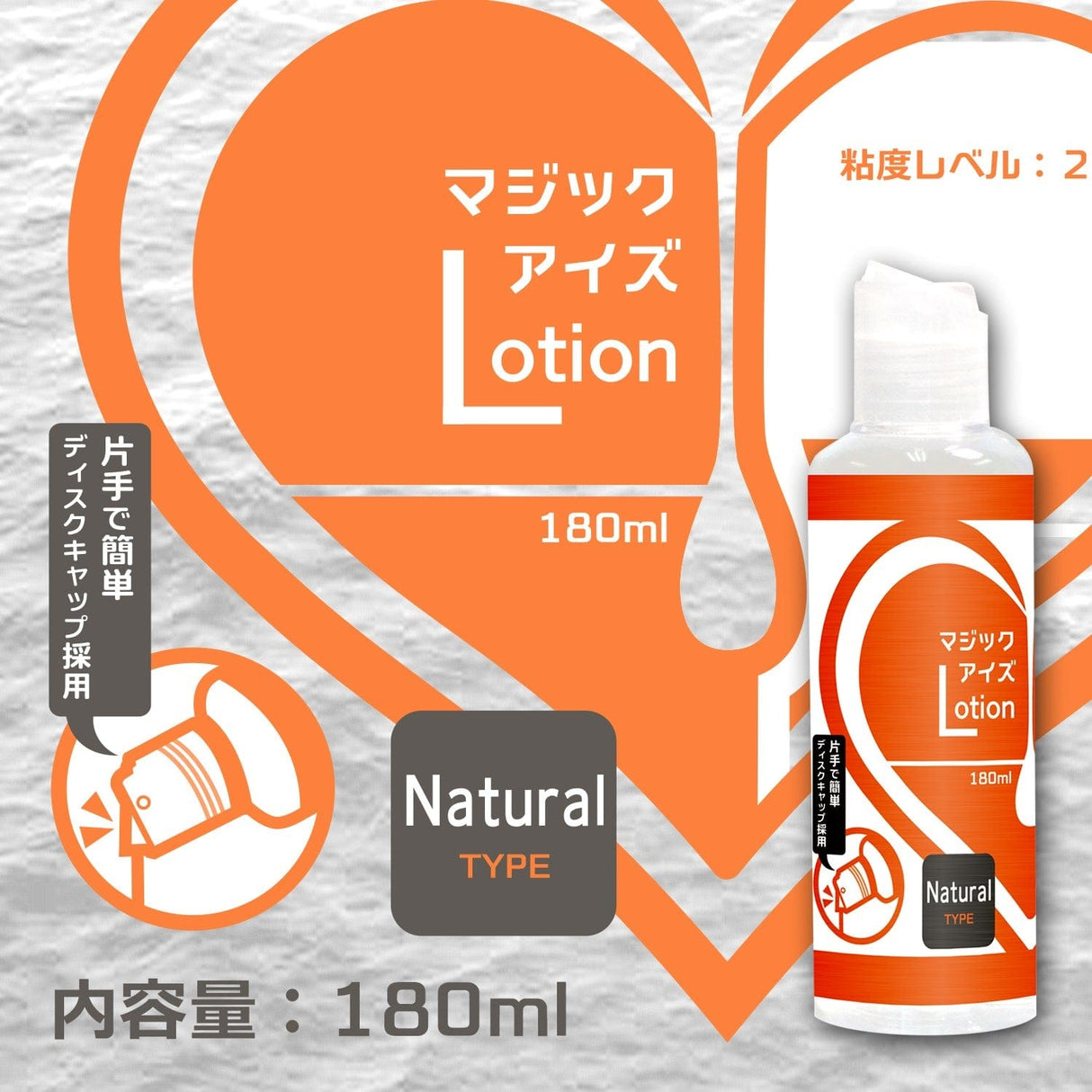 Magic Eyes - Natural Type Lotion Lubricant CherryAffairs