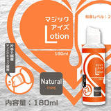 Magic Eyes - Natural Type Lotion Lubricant CherryAffairs