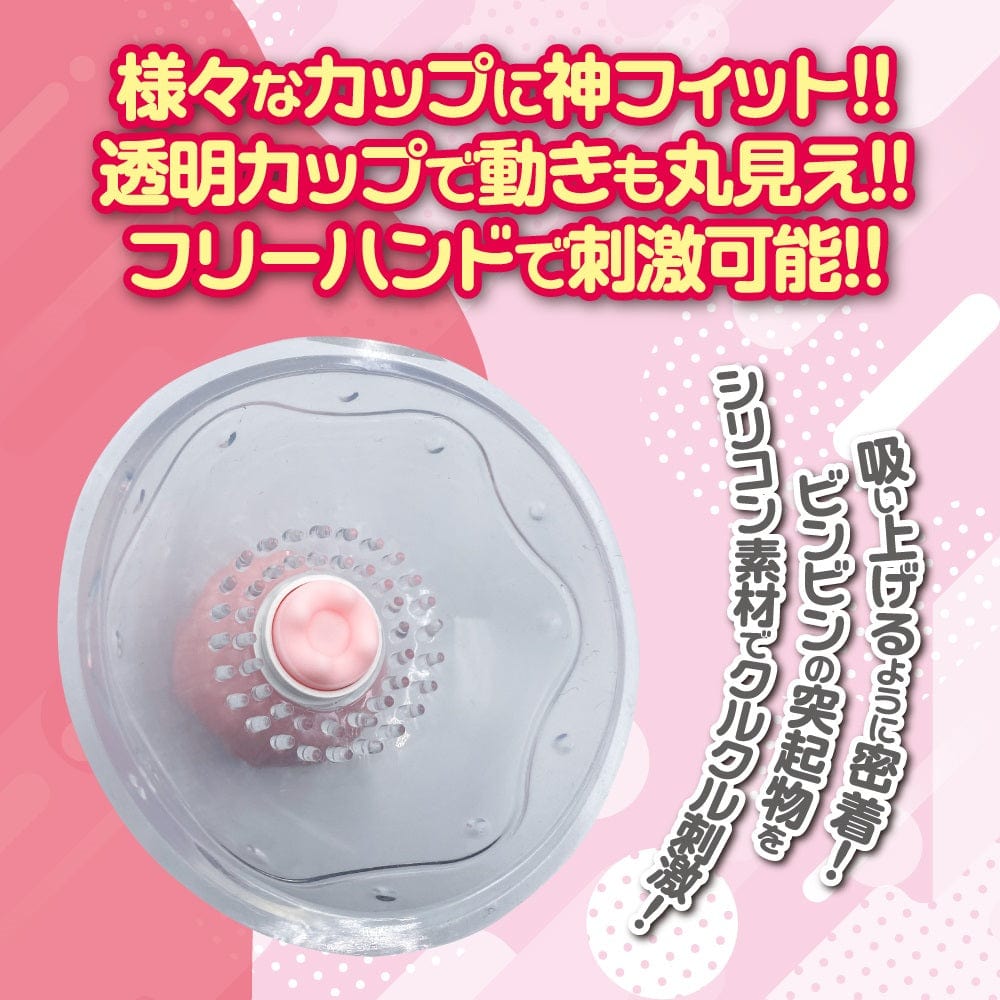 Magic Eyes - Nipple Dome Vibrator Massager (Pink) MG1148 CherryAffairs