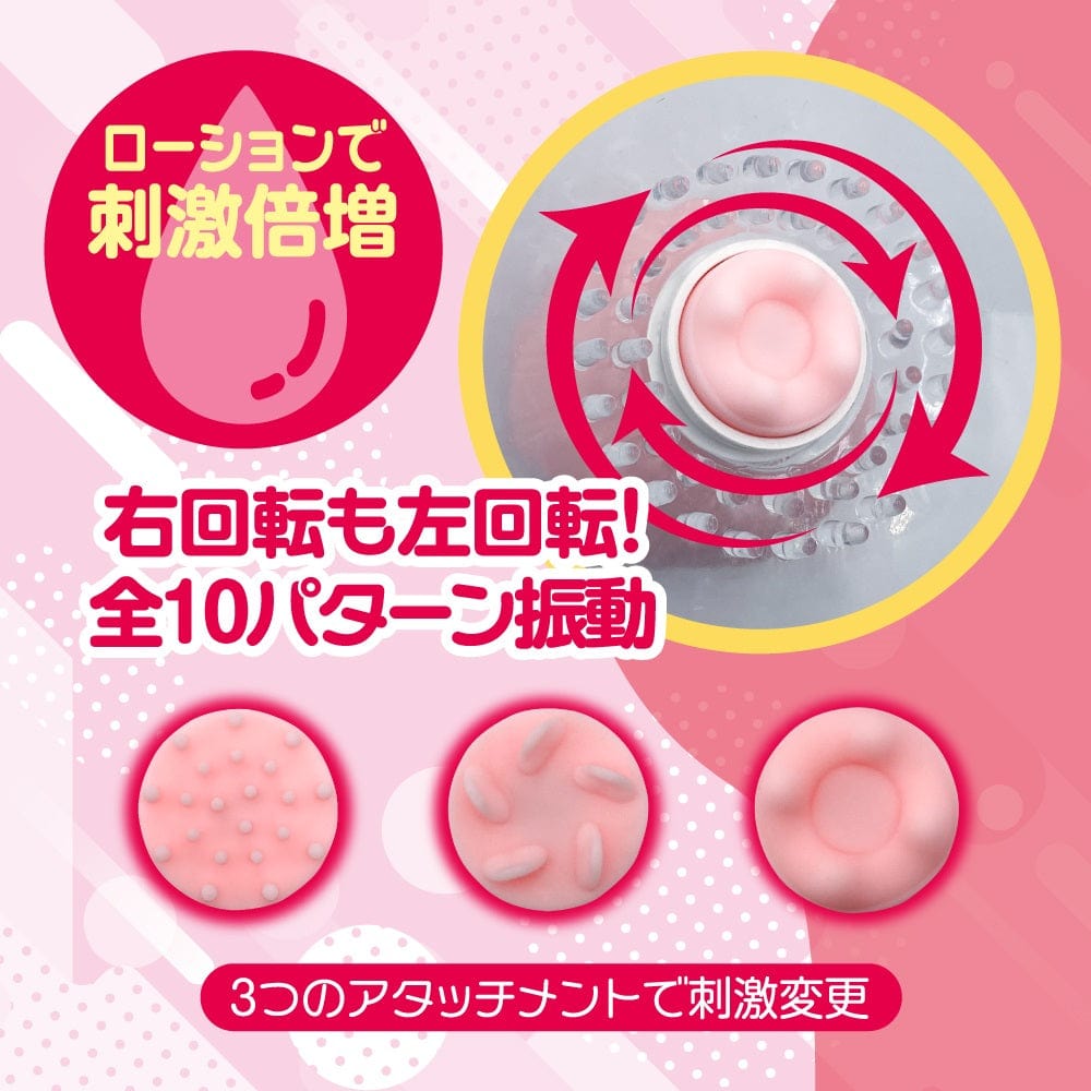 Magic Eyes - Nipple Dome Vibrator Massager (Pink) MG1148 CherryAffairs