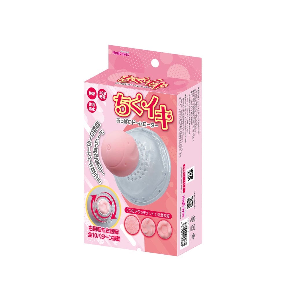 Magic Eyes - Nipple Dome Vibrator Massager (Pink) MG1148 CherryAffairs