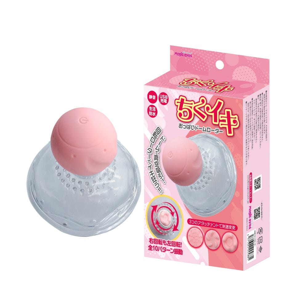 Magic Eyes - Nipple Dome Vibrator Massager (Pink) MG1148 CherryAffairs