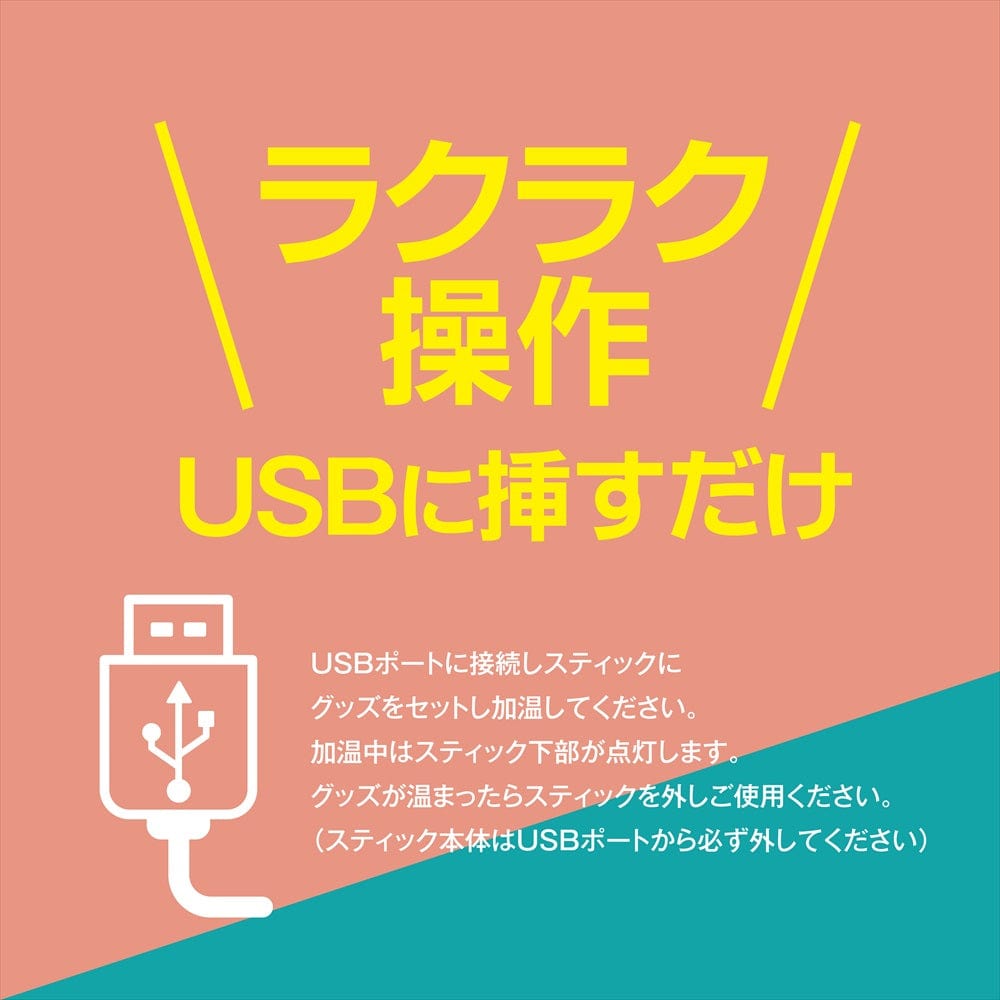 Magic Eyes - Ona Hot Stick USB Onahole Warmer (White) MG1138 CherryAffairs