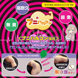 Magic Eyes - Relaxed Soft Spiral Yui Shimizu Onahole Masturbator (Beige) MG1166 CherryAffairs