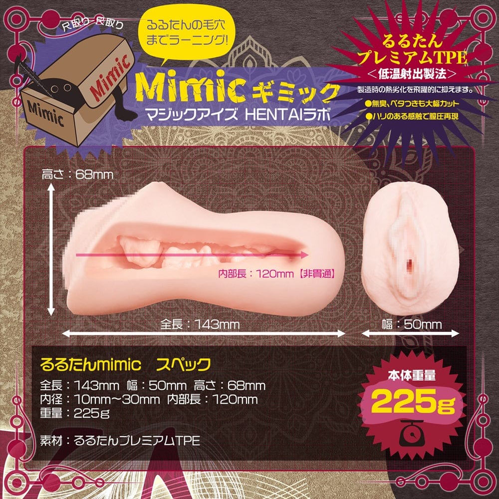 Magic Eyes - Rurutan VS. Mimic Gimmick Onahole (Beige) MG1143 CherryAffairs