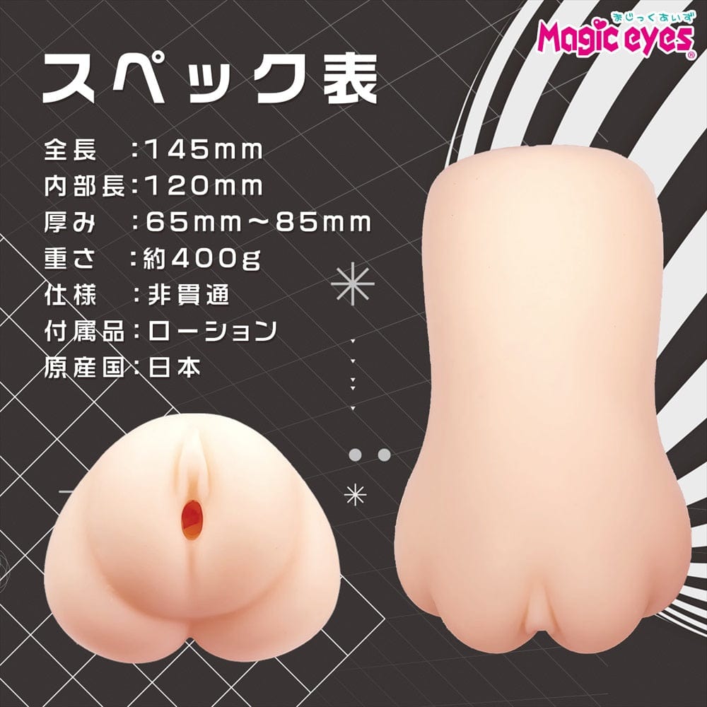 Magic Eyes - Sleepy Little Sister Amane-chan Onahole (Beige) MG1156 CherryAffairs