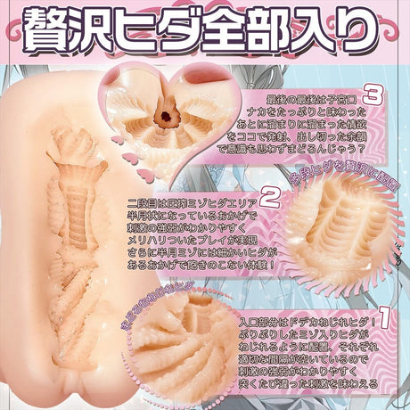 Magic Eyes - Sleepy Little Sister Amane-chan Onahole (Beige) MG1156 CherryAffairs