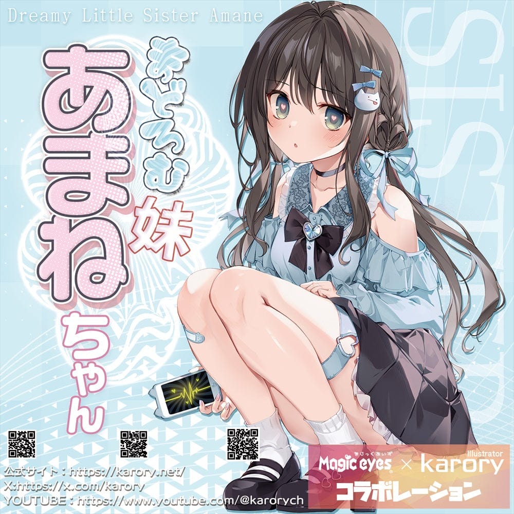 Magic Eyes - Sleepy Little Sister Amane-chan Onahole (Beige) MG1156 CherryAffairs