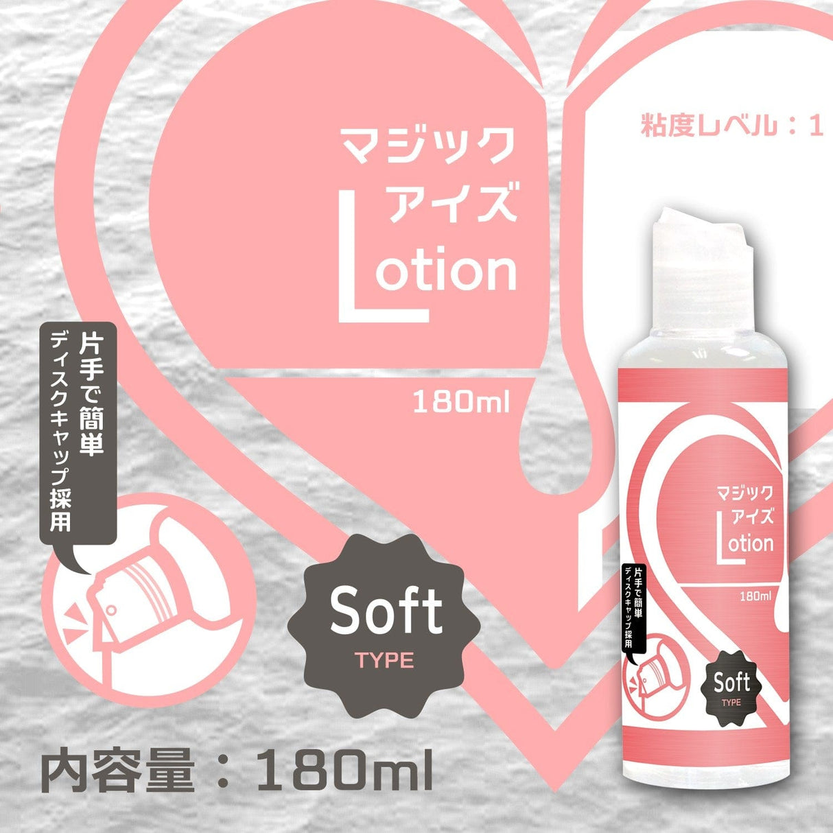 Magic Eyes - Soft Type Lotion Lubricant CherryAffairs