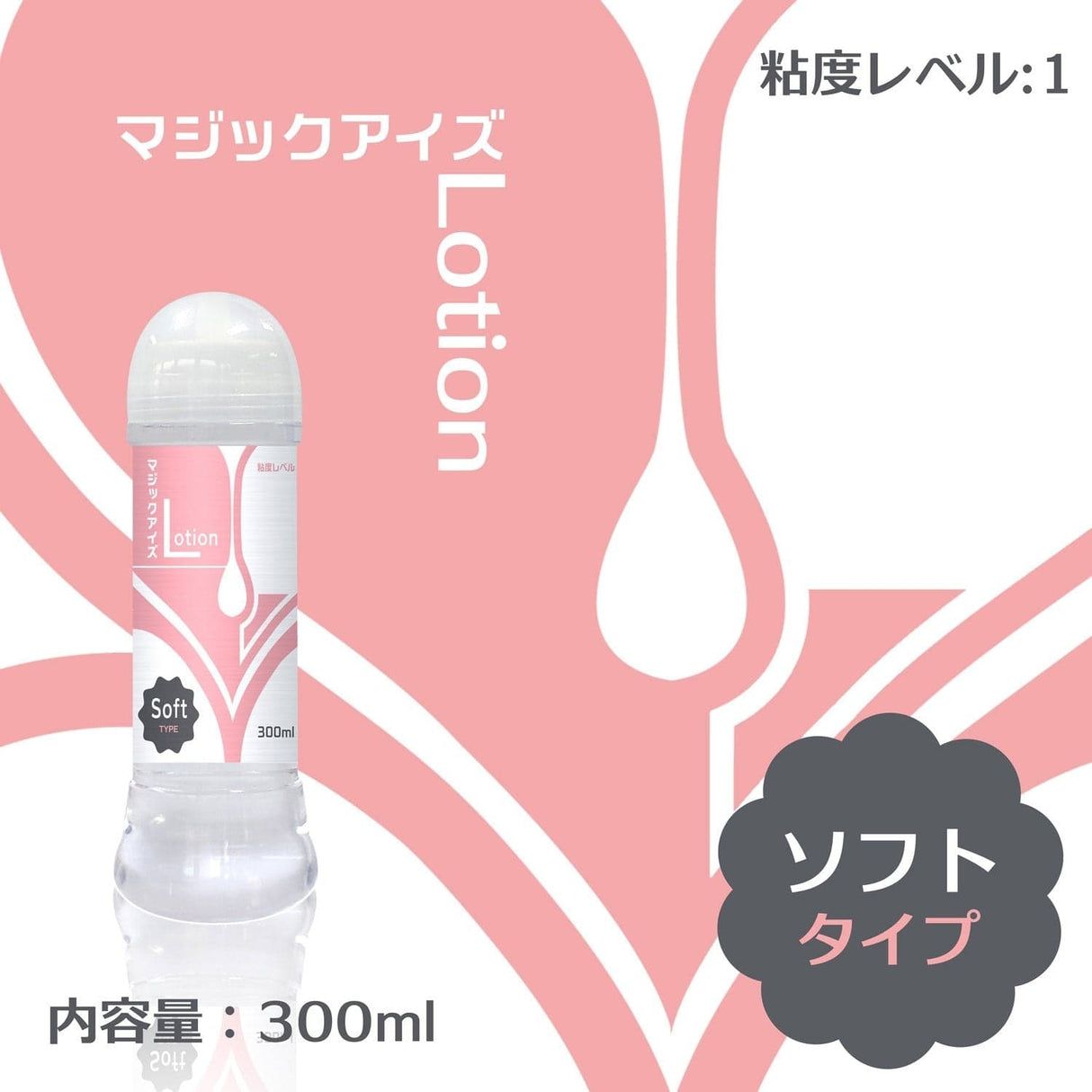 Magic Eyes - Soft Type Lotion Lubricant CherryAffairs