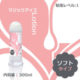 Magic Eyes - Soft Type Lotion Lubricant CherryAffairs