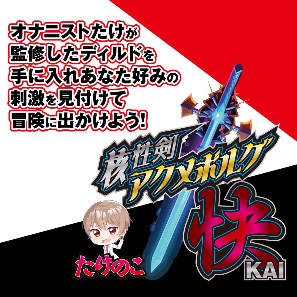 Magic Eyes - Takenoko Kakuseiken Flexible Suction Cock Sleeve MG1183 CherryAffairs
