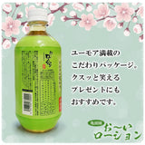 Merci - Japanese Green Tea Hey Lotion Lubricant OT1230 CherryAffairs