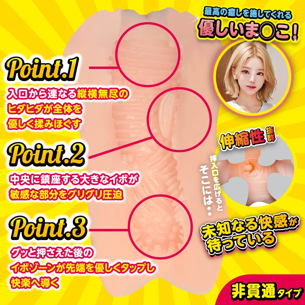Motlab - Aesthetic Girl Onahole (Beige) ML1007 CherryAffairs