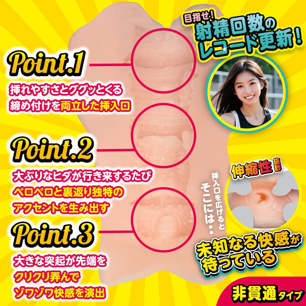 Motlab - Athlete Girl Onahole (Beige) ML1008 CherryAffairs