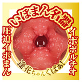 NPG - AV Mini Masterpiece Meiki Aika Yamagishi Onahole (Beige) NPG1254 CherryAffairs