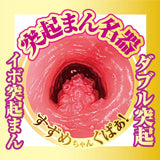 NPG - AV Mini Masterpiece Meiki Suzume Mino Onahole (Beige) NPG1249 CherryAffairs