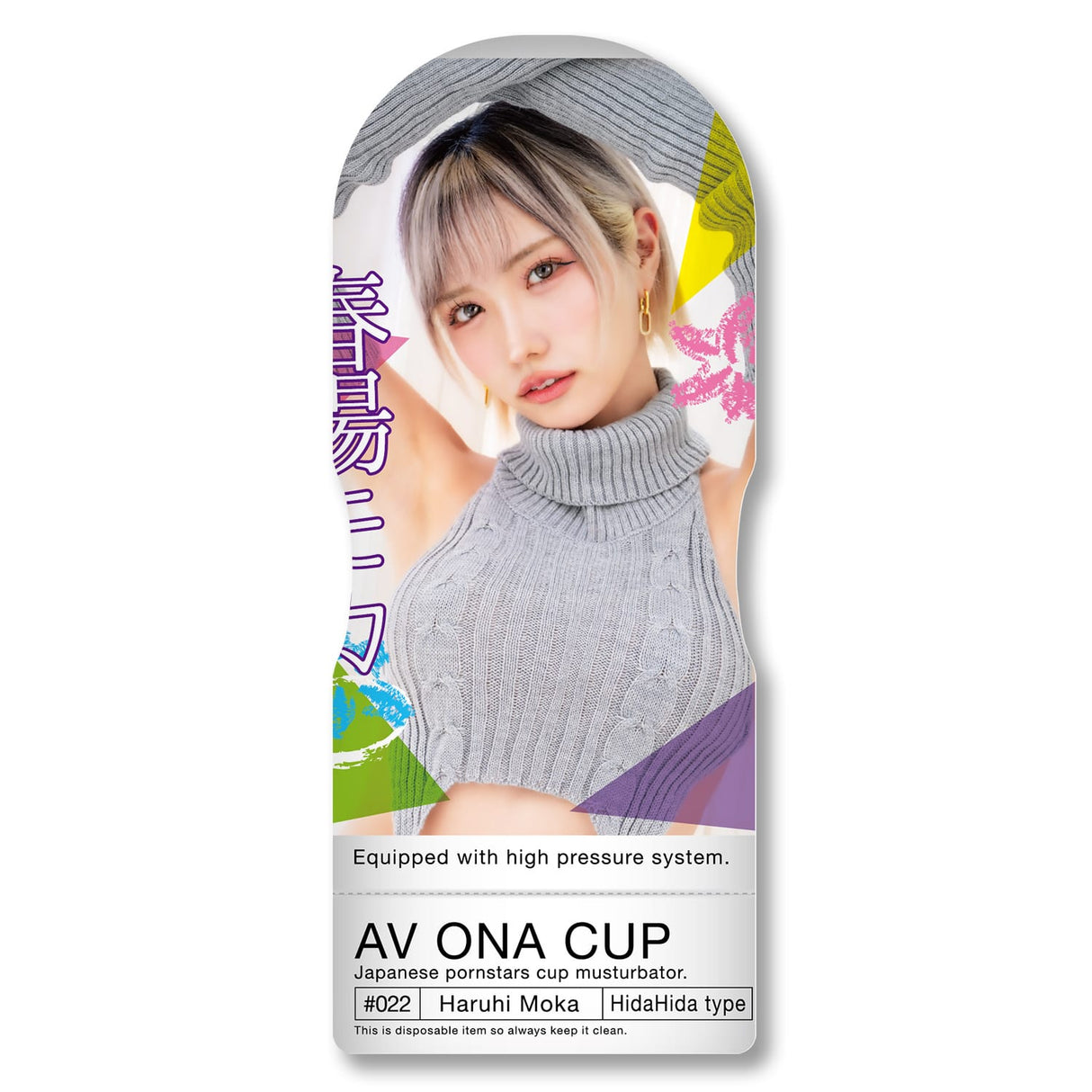 NPG - AV Ona Cup #022 Haruhi Moka Onahole Masturbator (White) NPG1313 CherryAffairs