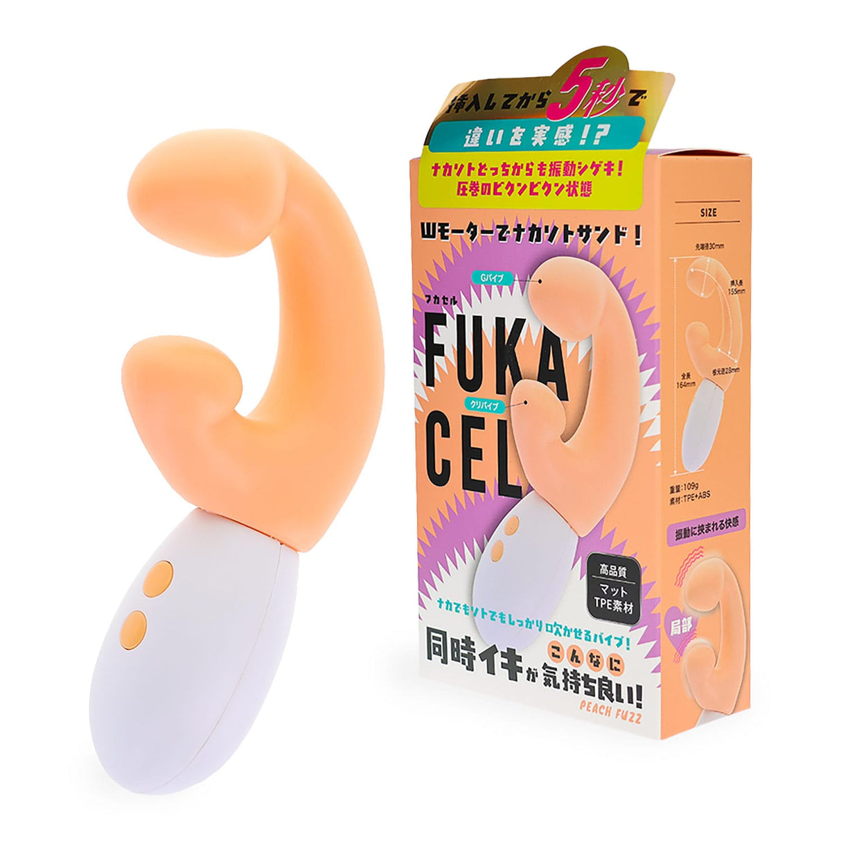 NPG - FUKACEL Peach Fuzz Dual-Stimulation Vibrator (Orange) NPG1340 CherryAffairs