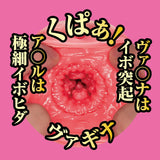 NPG - Japanese AV Proof of Masterpiece Meiki No Syoumei ReNO. 001 Sakura Miura Onahole (Beige) NPG1275 CherryAffairs