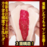 NPG - Masterpiece Awakening: Akari Mitani Meiki Onahole (Beige) NPG1299 CherryAffairs