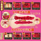 NPG - Masterpiece File No.015 Mio Ishikawa Meiki Onahole (Beige) NPG1297 CherryAffairs