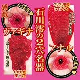 NPG - Masterpiece File No.015 Mio Ishikawa Meiki Onahole (Beige) NPG1297 CherryAffairs