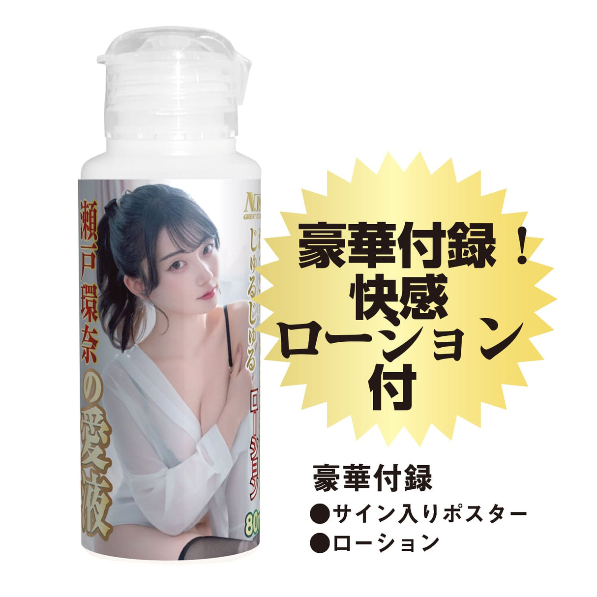 NPG - Proof of a Masterpiece 16 Kanna Seto Realistic 3D Torso Masturbator (Beige) NPG1339 CherryAffairs